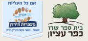 אם כל העליות_20240404120254.493.png